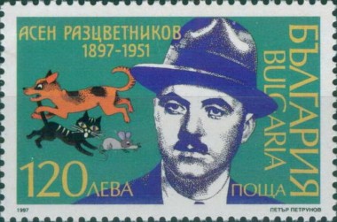 100e geboortedag van Asen Raztsvetnikov